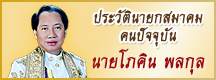 Banner index top 3 th