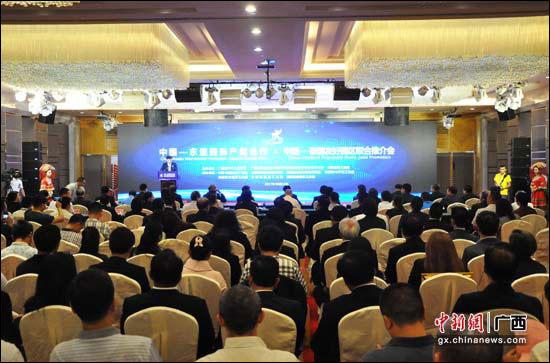 จัดงานประชาสัมพันธ์นิคมมิตรภาพจีน-ไทยที่เมืองหนานหนิง