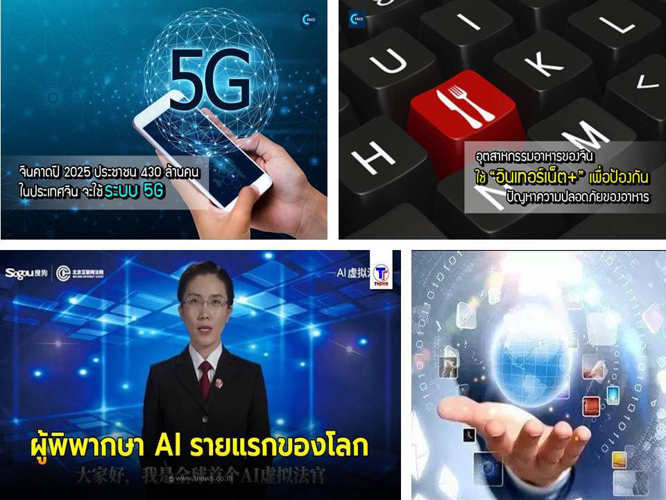 การใช้อินเทอร์เน็ตของจีน