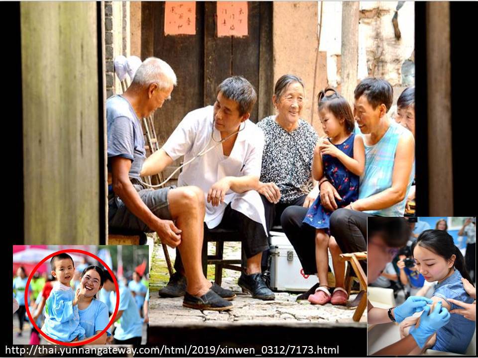 ประกันสุขภาพ