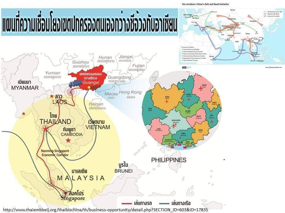 จีนกับอาเซียน 