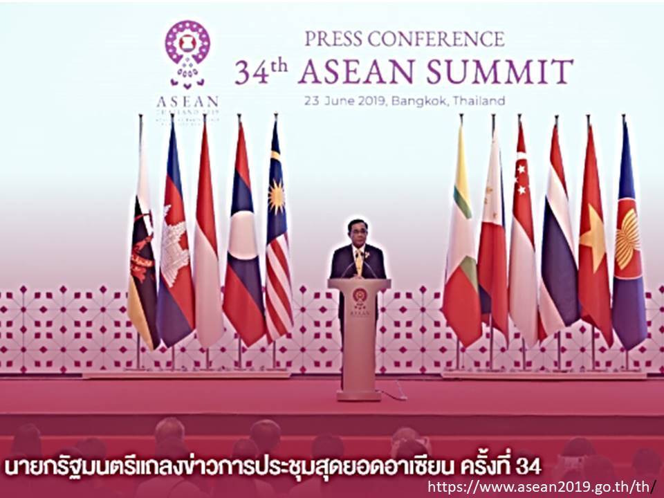 ประชุมอาเซียน
