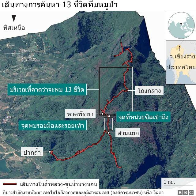 ถ้ำหลวง